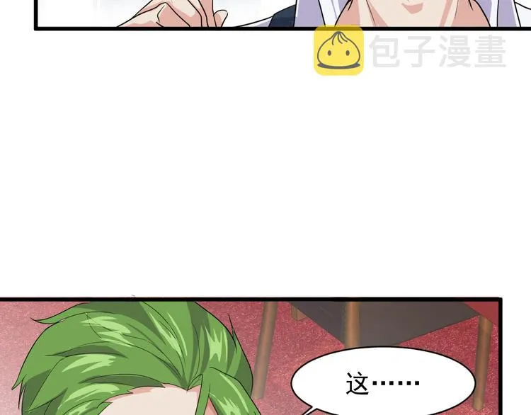 第2话 这就是实力！ 第39页