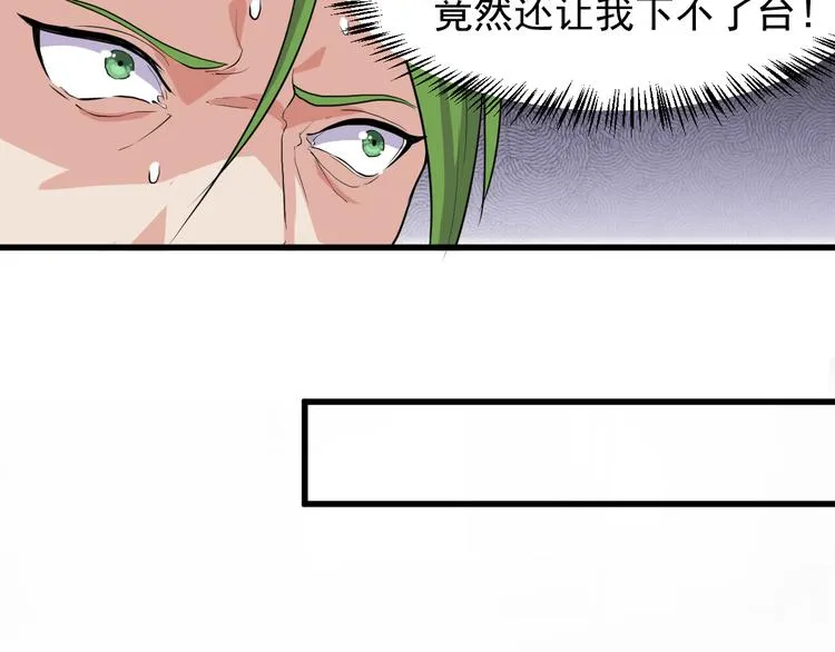 第2话 这就是实力！ 第41页