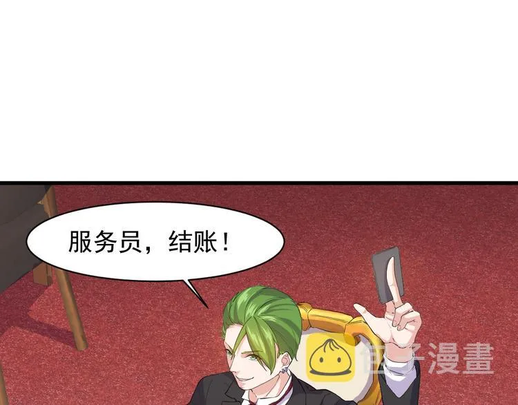 第2话 这就是实力！ 第45页