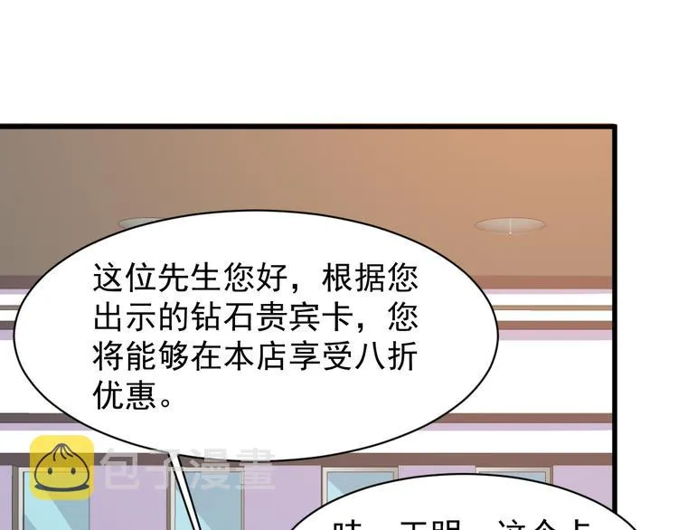 第2话 这就是实力！ 第48页