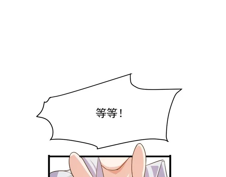 第2话 这就是实力！ 第50页