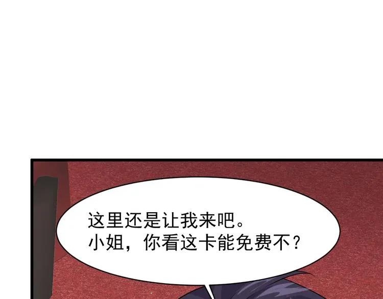 第2话 这就是实力！ 第52页