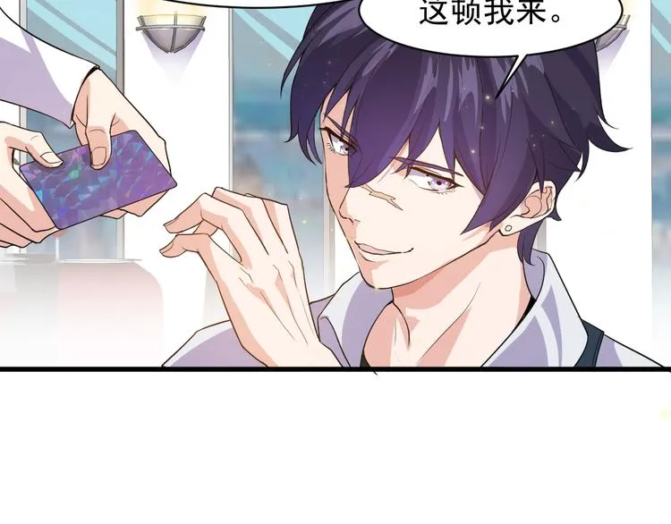 第2话 这就是实力！ 第55页