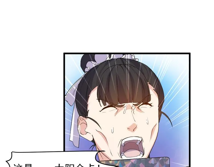 第2话 这就是实力！ 第57页