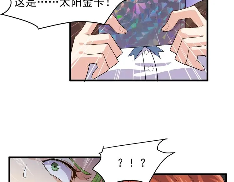 第2话 这就是实力！ 第58页