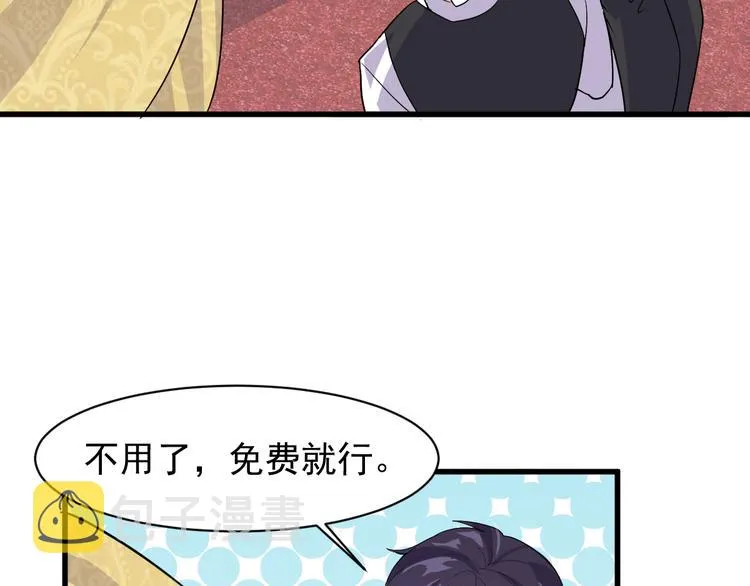 第2话 这就是实力！ 第66页
