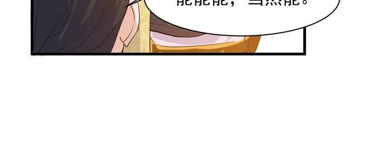 第2话 这就是实力！ 第68页