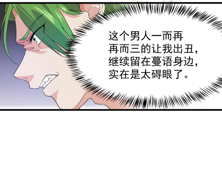 第2话 这就是实力！ 第72页