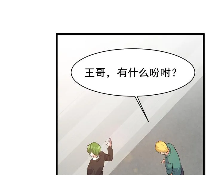 第2话 这就是实力！ 第73页