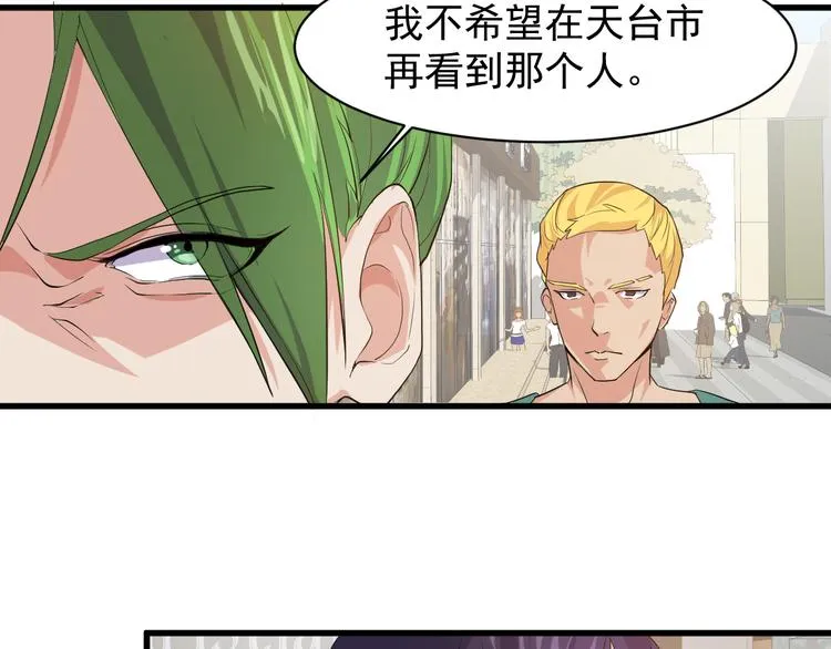 第2话 这就是实力！ 第75页