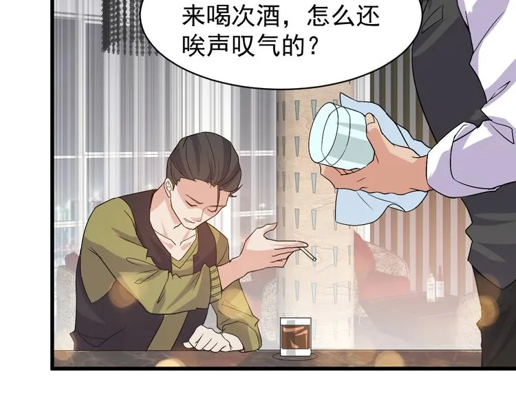 第2话 这就是实力！ 第82页