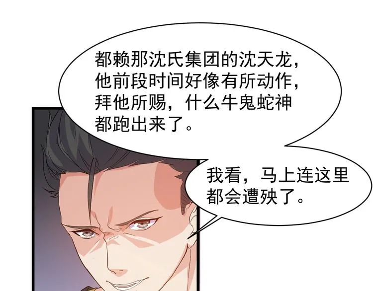 第2话 这就是实力！ 第83页