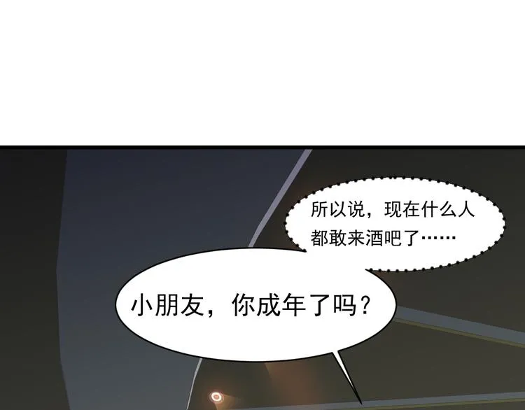 第2话 这就是实力！ 第89页