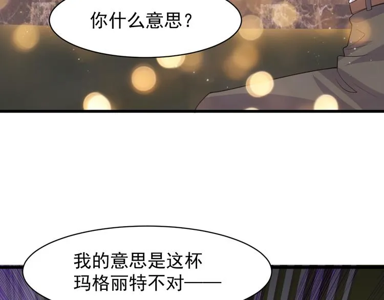 第2话 这就是实力！ 第101页
