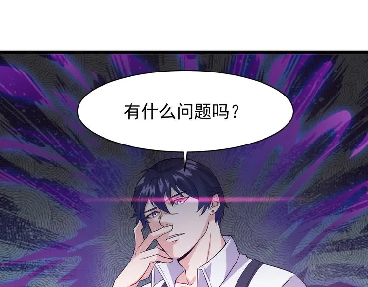 第2话 这就是实力！ 第106页