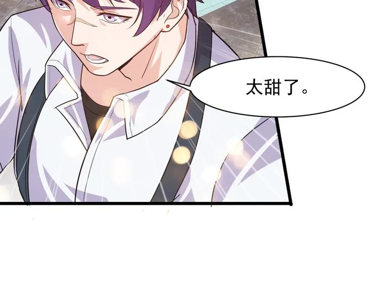 第2话 这就是实力！ 第111页