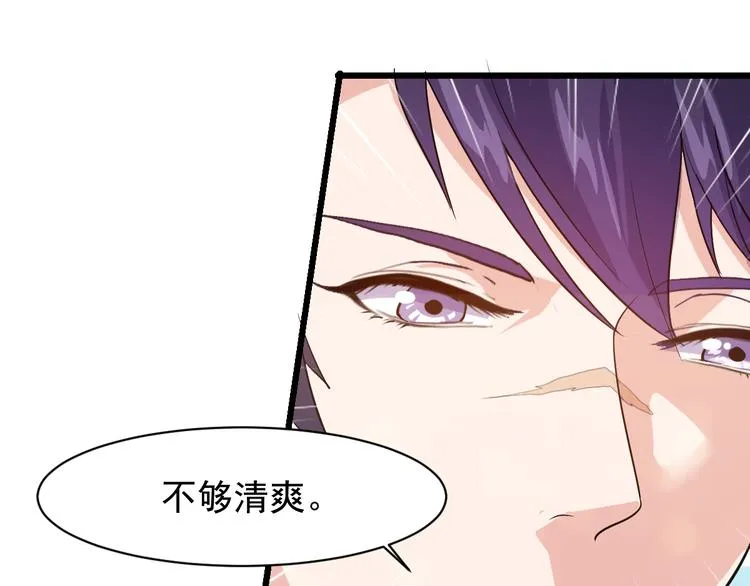 第2话 这就是实力！ 第115页