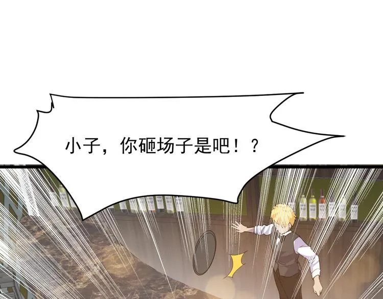 第2话 这就是实力！ 第117页