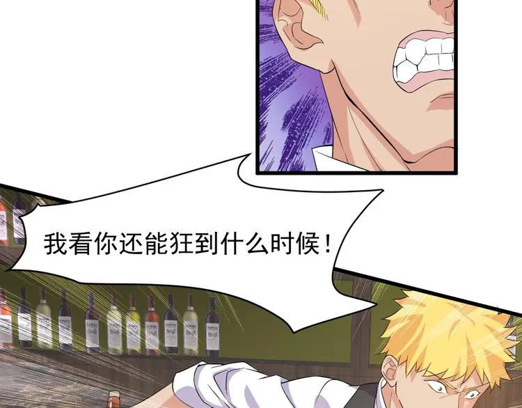 第3话 棋逢对手？ 第8页