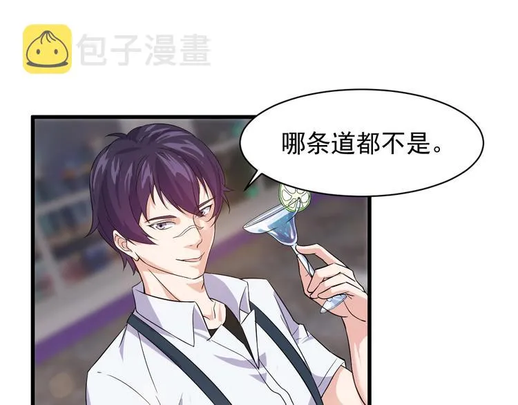 第3话 棋逢对手？ 第31页