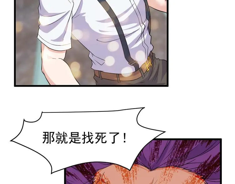 第3话 棋逢对手？ 第32页