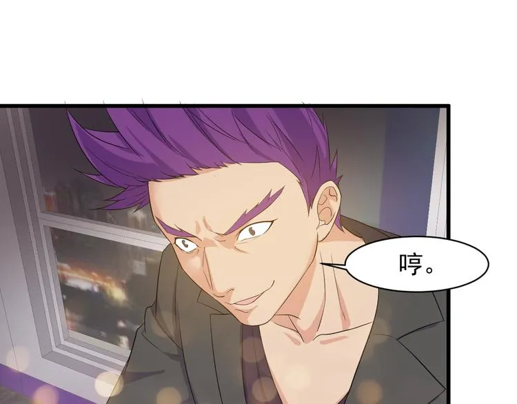 第3话 棋逢对手？ 第37页