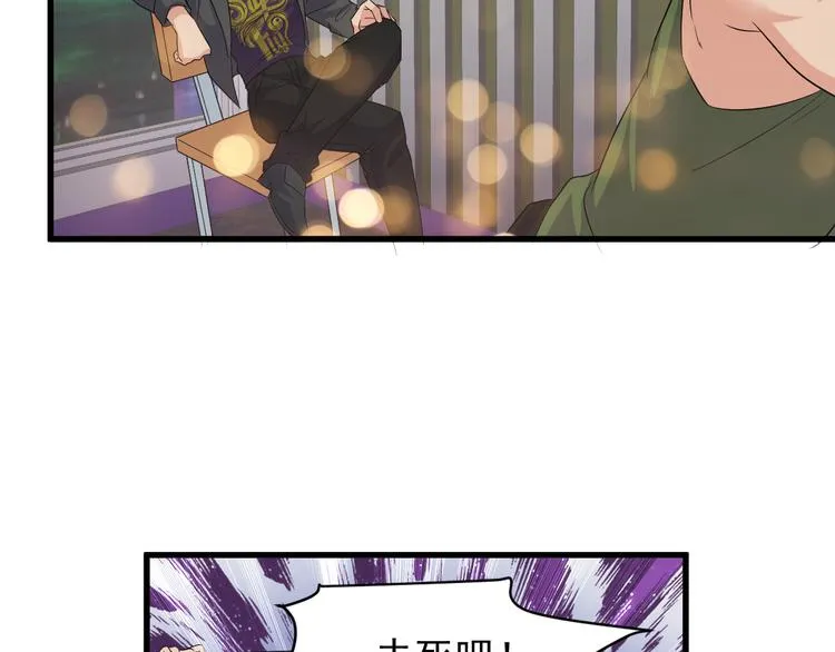 第3话 棋逢对手？ 第39页