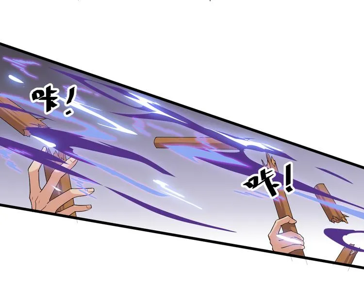 第3话 棋逢对手？ 第43页