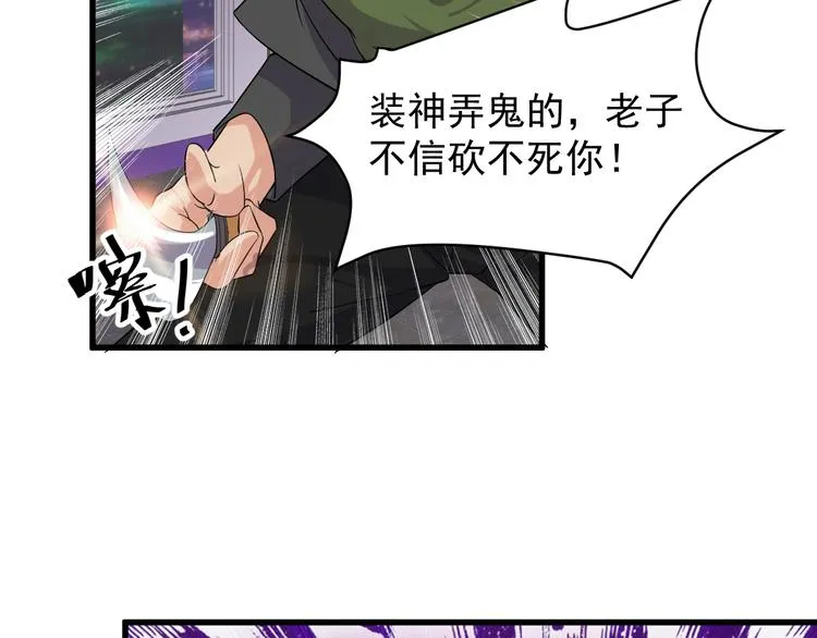 第3话 棋逢对手？ 第56页