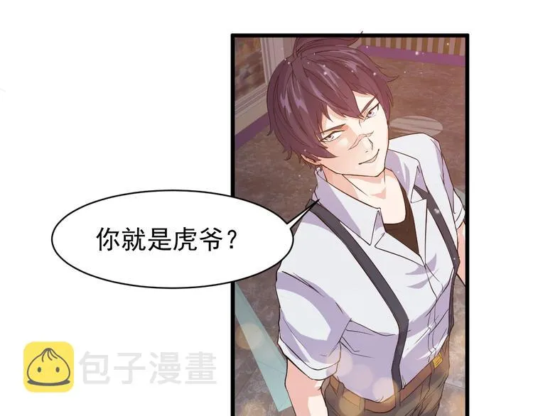 第3话 棋逢对手？ 第70页