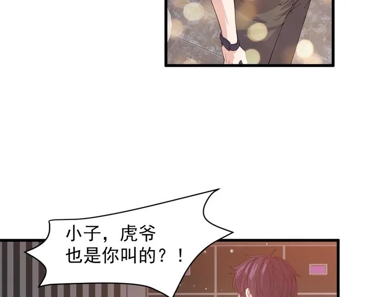 第3话 棋逢对手？ 第71页