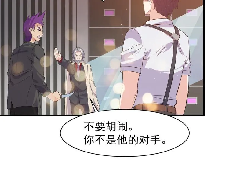 第3话 棋逢对手？ 第72页