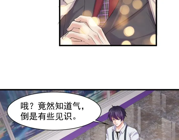 第3话 棋逢对手？ 第79页