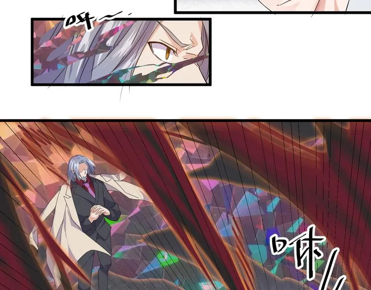 第3话 棋逢对手？ 第81页