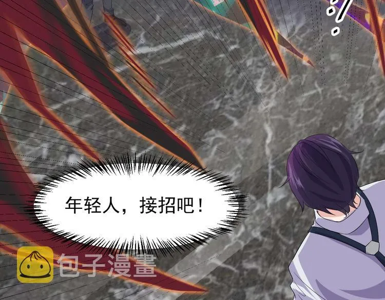 第3话 棋逢对手？ 第82页