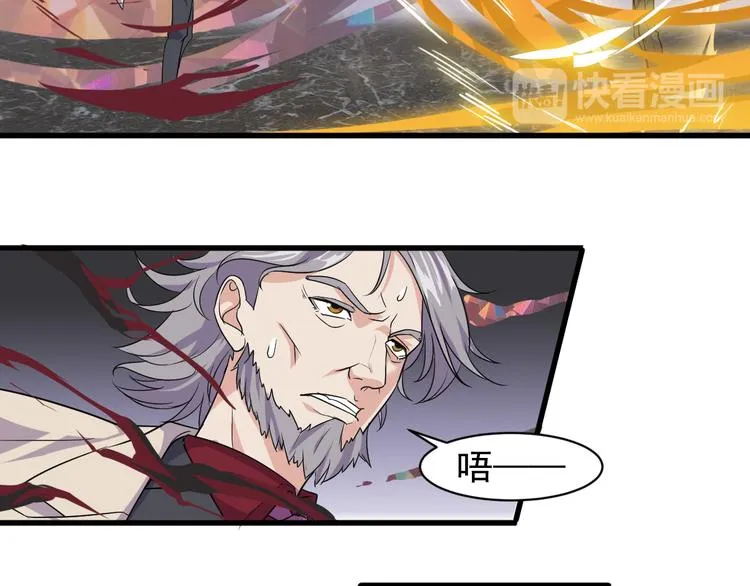 第3话 棋逢对手？ 第88页