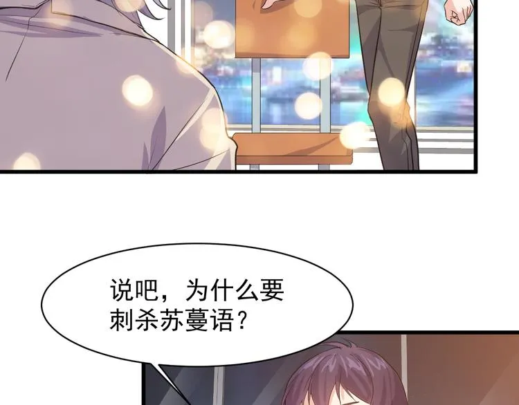第3话 棋逢对手？ 第105页
