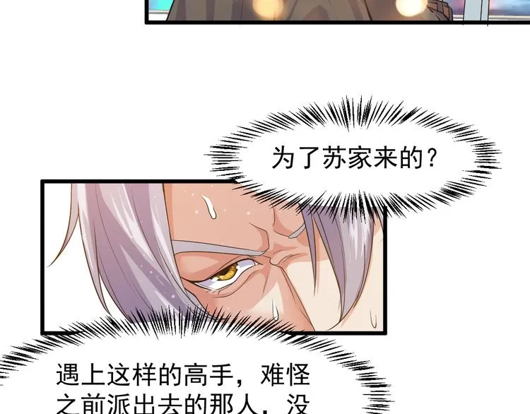 第3话 棋逢对手？ 第107页