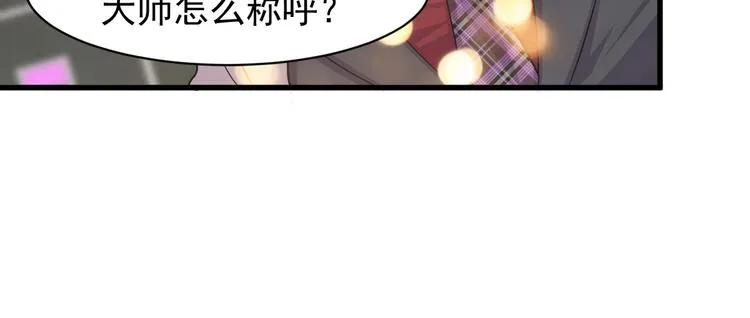 第3话 棋逢对手？ 第109页