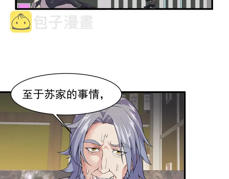 第3话 棋逢对手？ 第111页