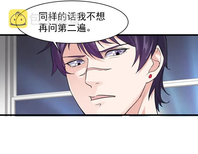 第3话 棋逢对手？ 第115页