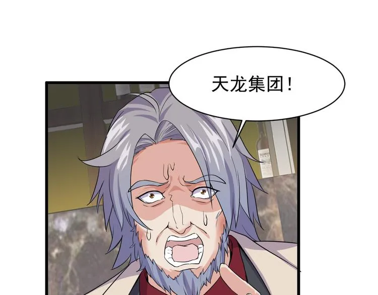 第3话 棋逢对手？ 第116页