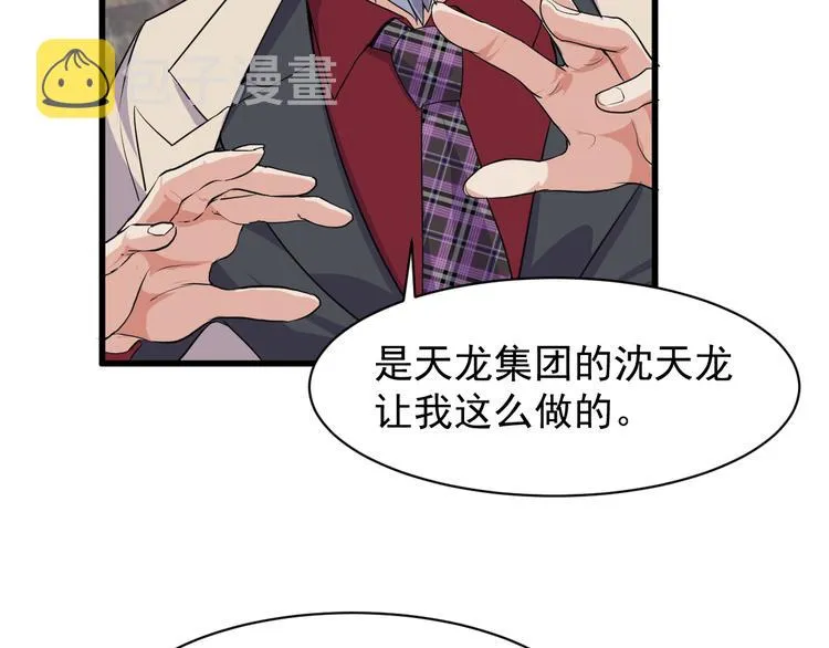 第3话 棋逢对手？ 第117页