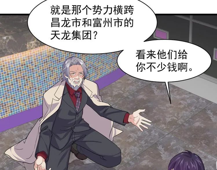 第3话 棋逢对手？ 第118页