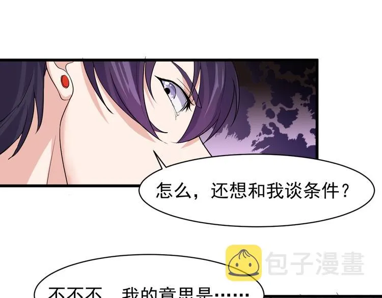 第3话 棋逢对手？ 第120页