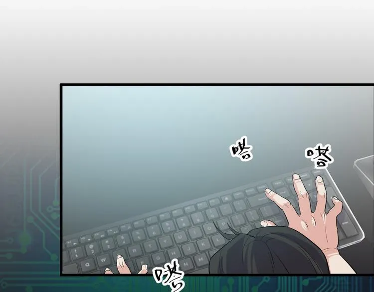 第4话 报复 第4页