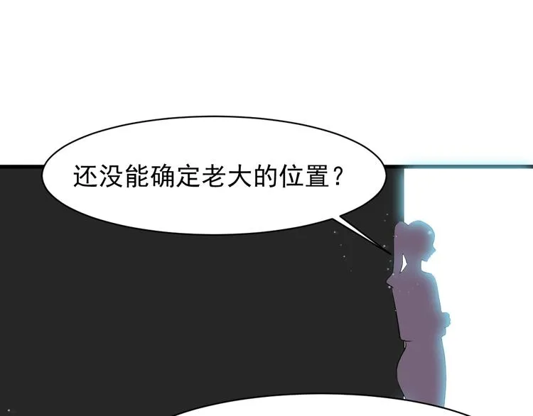 第4话 报复 第7页