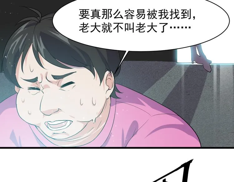 第4话 报复 第8页