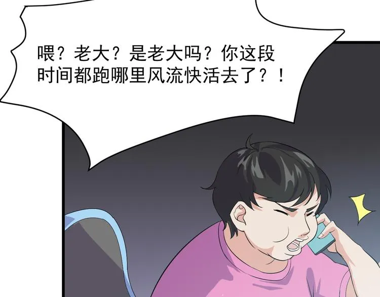 第4话 报复 第11页