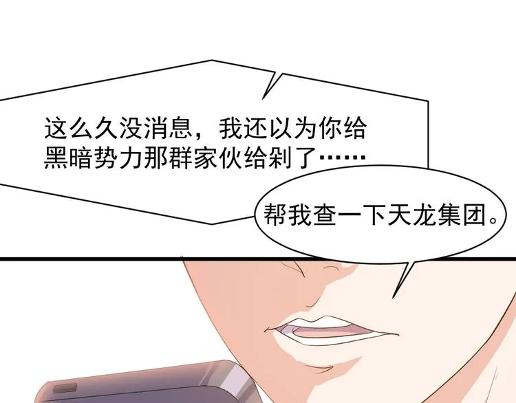 第4话 报复 第13页